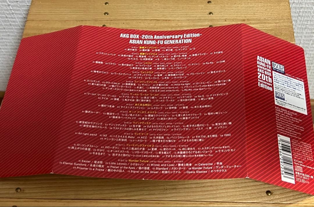 邦楽 AKG BOX-20th Anniversary Edition-