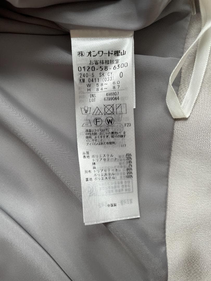 ICBノーカラージャケットタイトスカートセットアップ