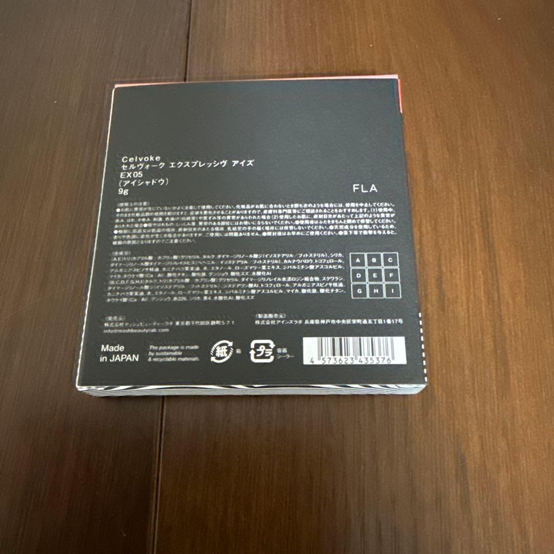 エクスプレッシヴ　アイズ　ＥＸ０５（限定色） アウェイキングミューズ
