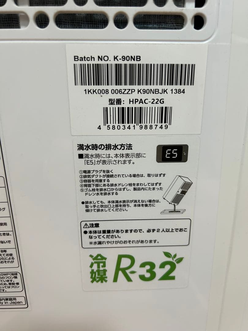 Hisense HPAC-22G エアコン スポットエアコン　2024年製