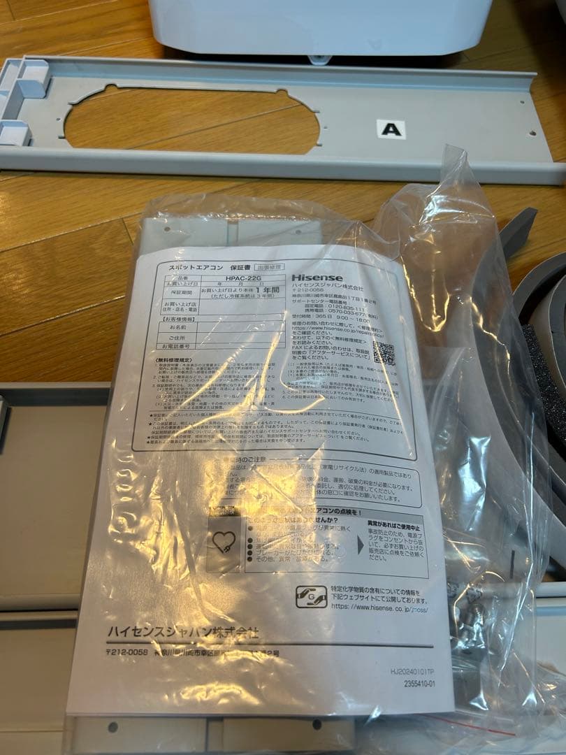 Hisense HPAC-22G エアコン スポットエアコン　2024年製