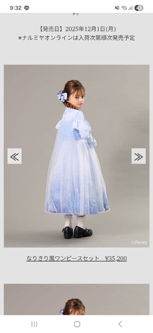 ディズニー　アナ雪　エルサ　 アナ スイ コラボ ワンピース