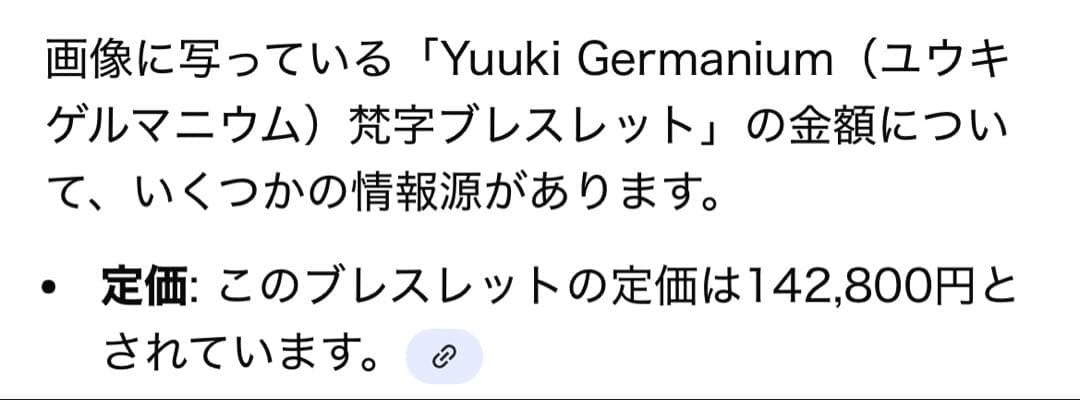 銀製品 ブレスレット 158ｇ 銀高騰中
