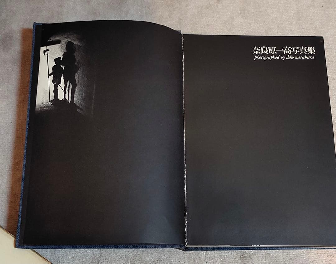 奈良原一高　写真集　ヨーロッパ静止した時間