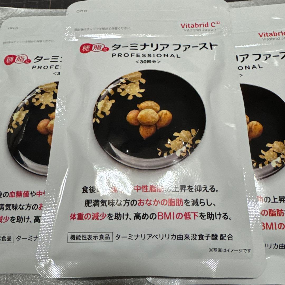 ターミナリアファースト 3袋セット