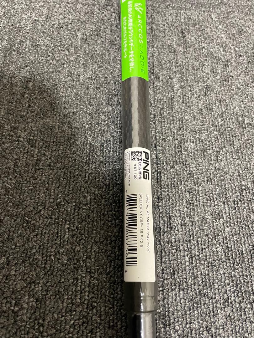 （新品）スピーダーNX HL35 ピンスリーブ付　5W用