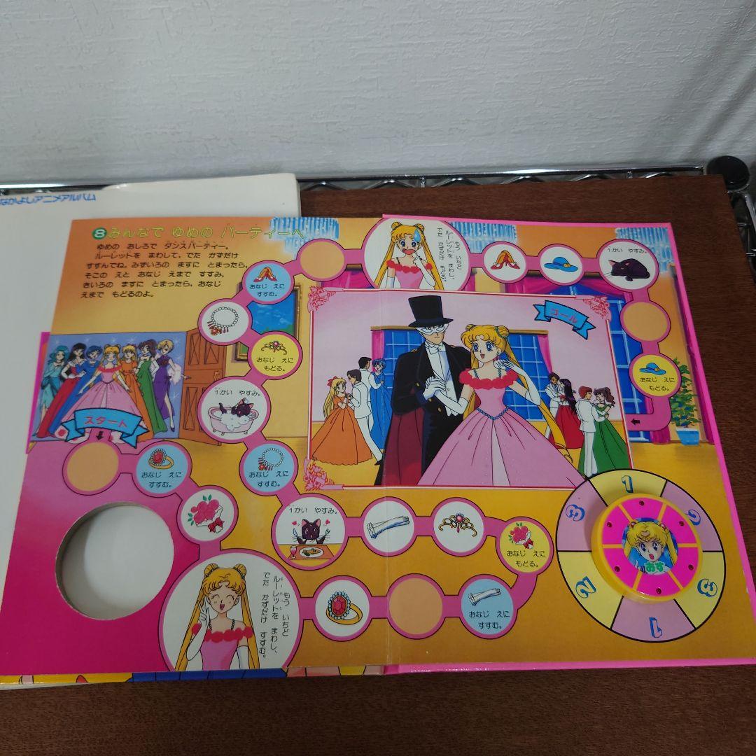 美少女戦士セーラームーン　まんが　絵本　カードダス　まとめ売り　レア　レトロ