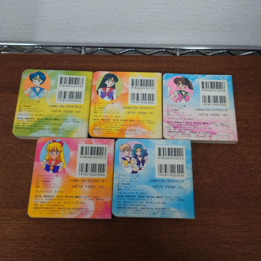 美少女戦士セーラームーン　まんが　絵本　カードダス　まとめ売り　レア　レトロ