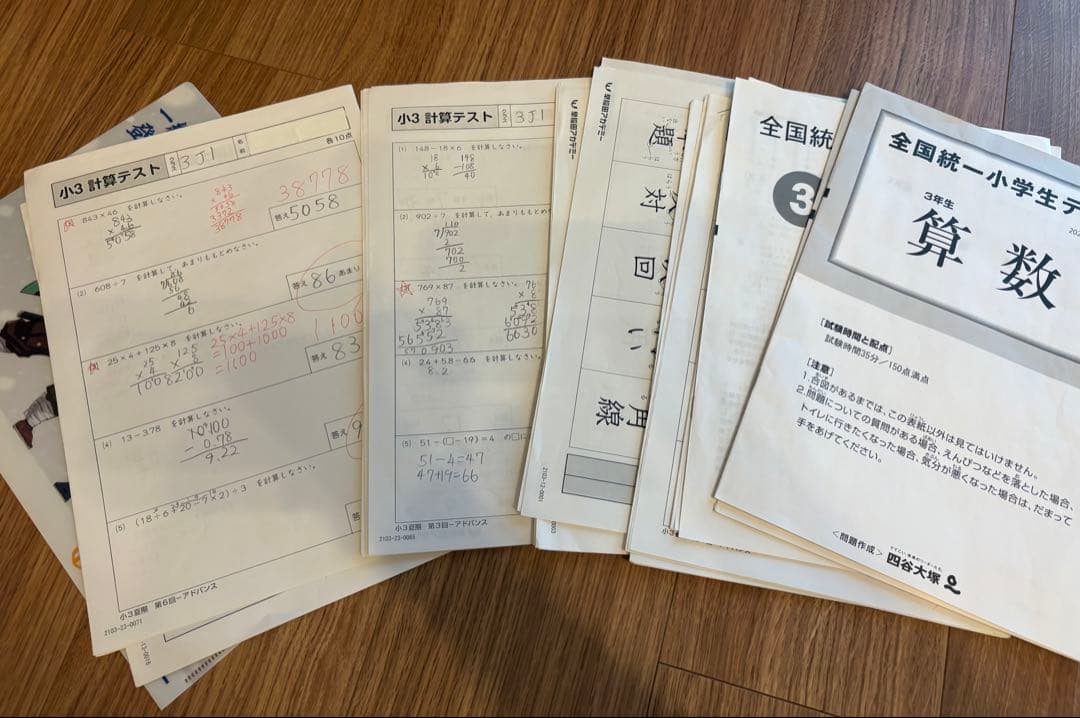 早稲田アカデミー　小3 1年分　プレ・春期　算数国語　理科　社会　早稲アカ　3年