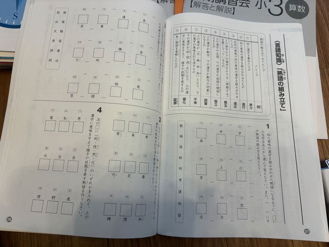 早稲田アカデミー　小3 1年分　プレ・春期　算数国語　理科　社会　早稲アカ　3年