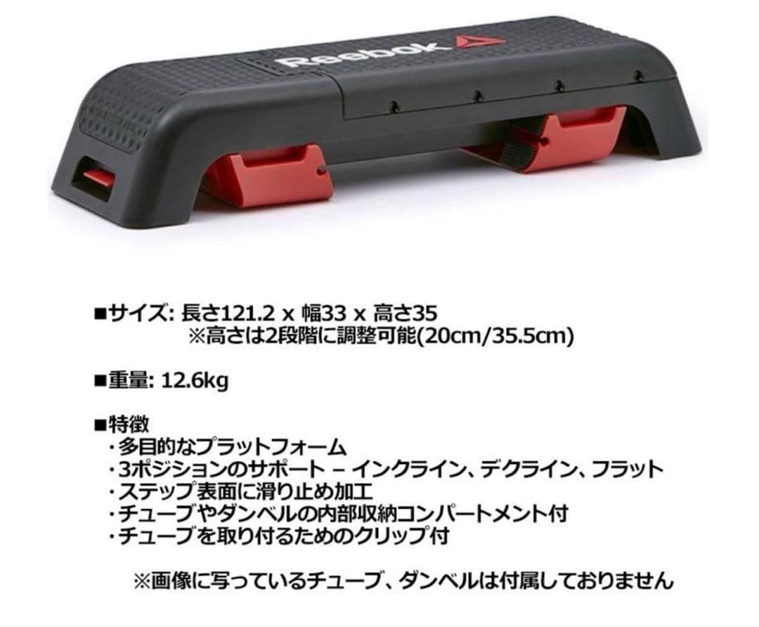 Reebok ステップ台　トレーニングデッキ　トレーニング台