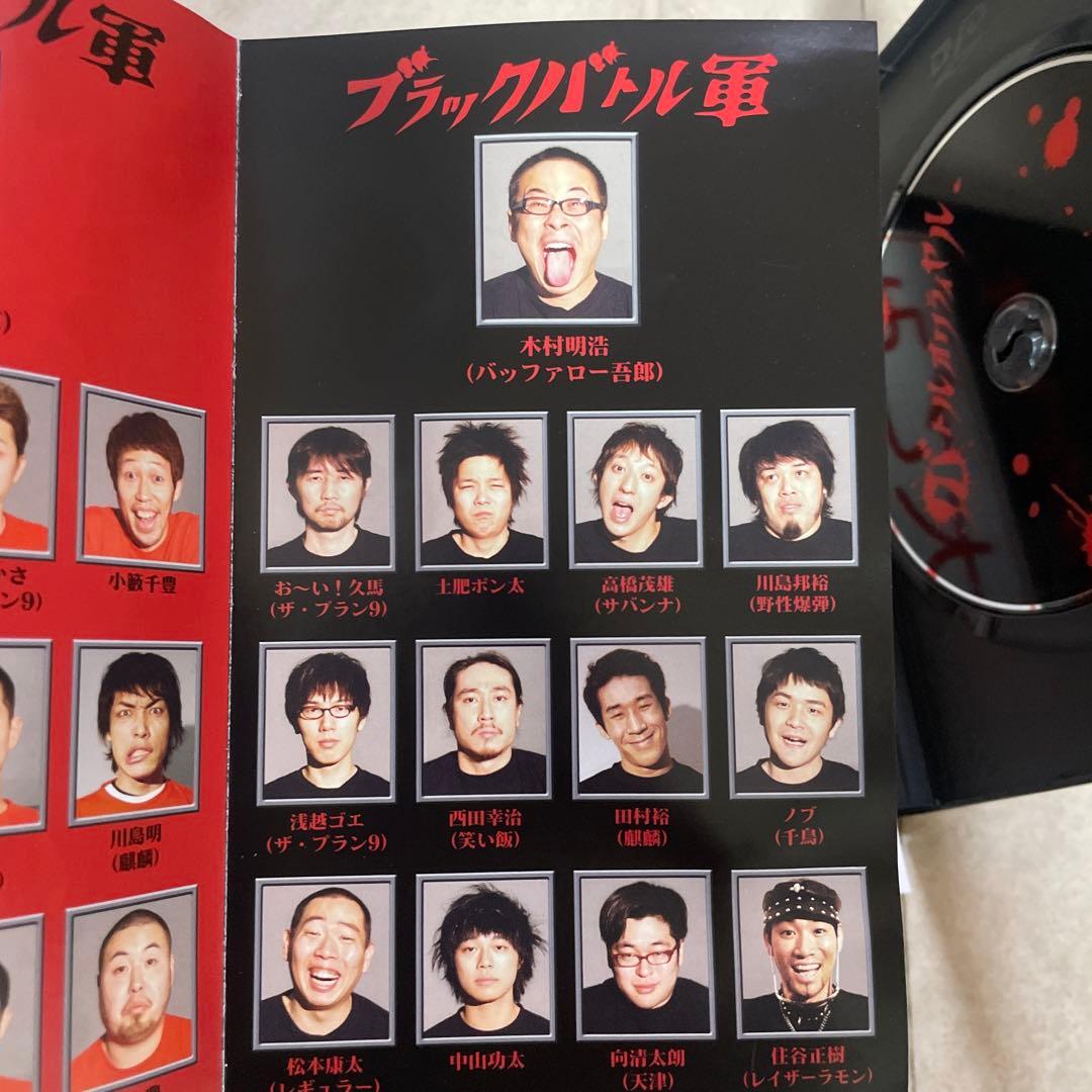 バトルオワライヤル　千鳥　ノブ　大阪　山里　川島　小籔　津田