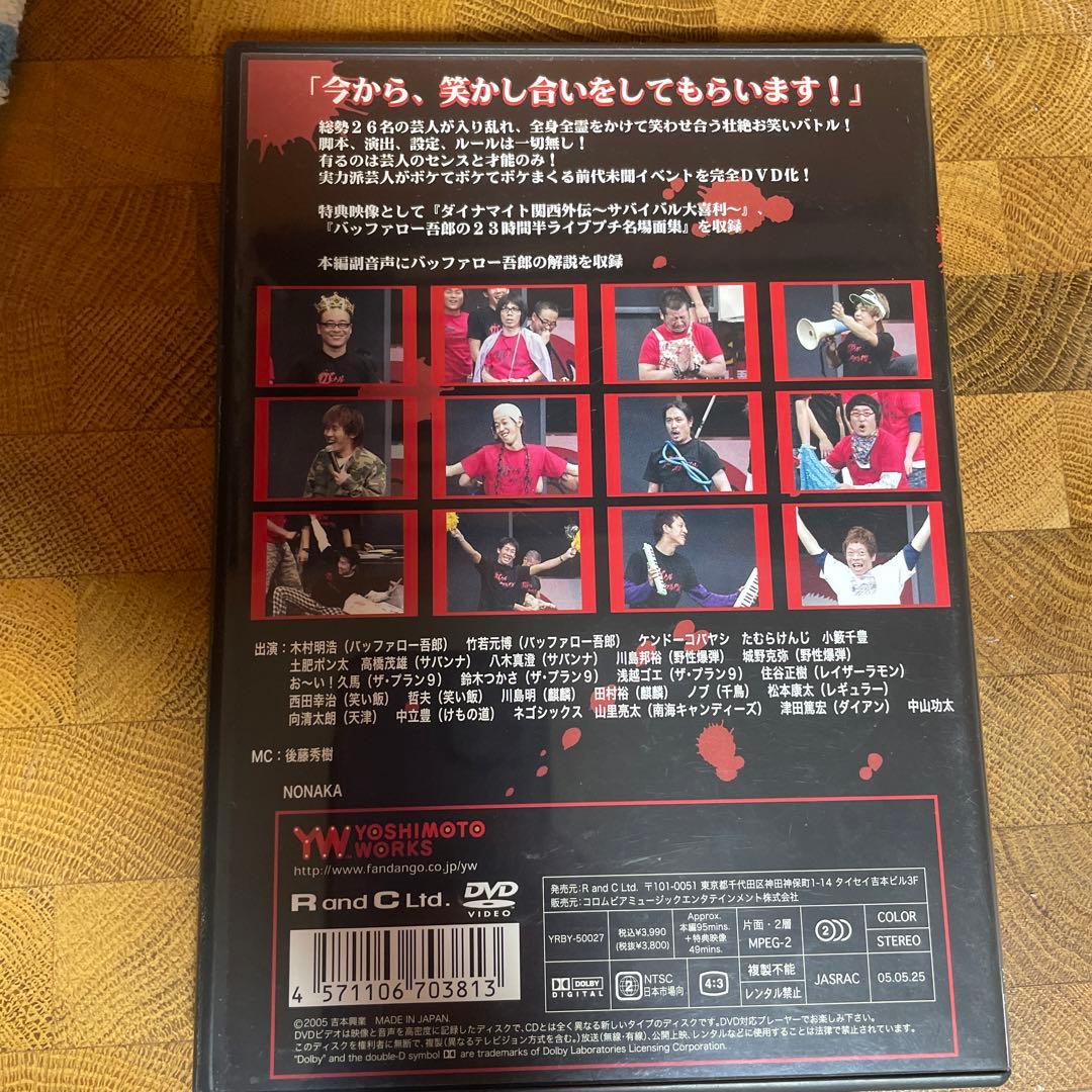 バトルオワライヤル　千鳥　ノブ　大阪　山里　川島　小籔　津田