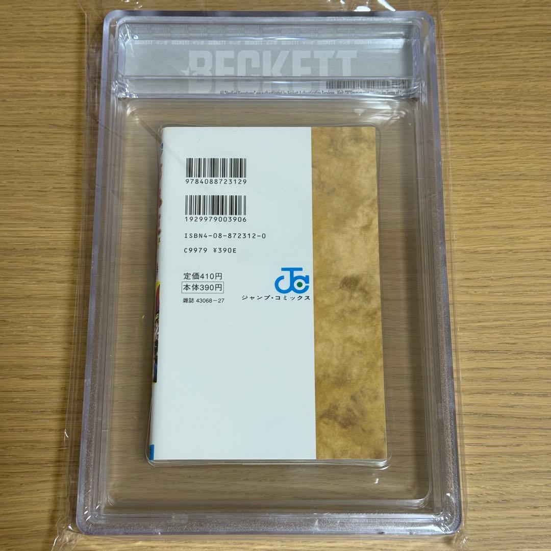 BGS 漫画鑑定 9.0 遊戯王 Yu-Gi-Oh! Vol.2 初版 1st