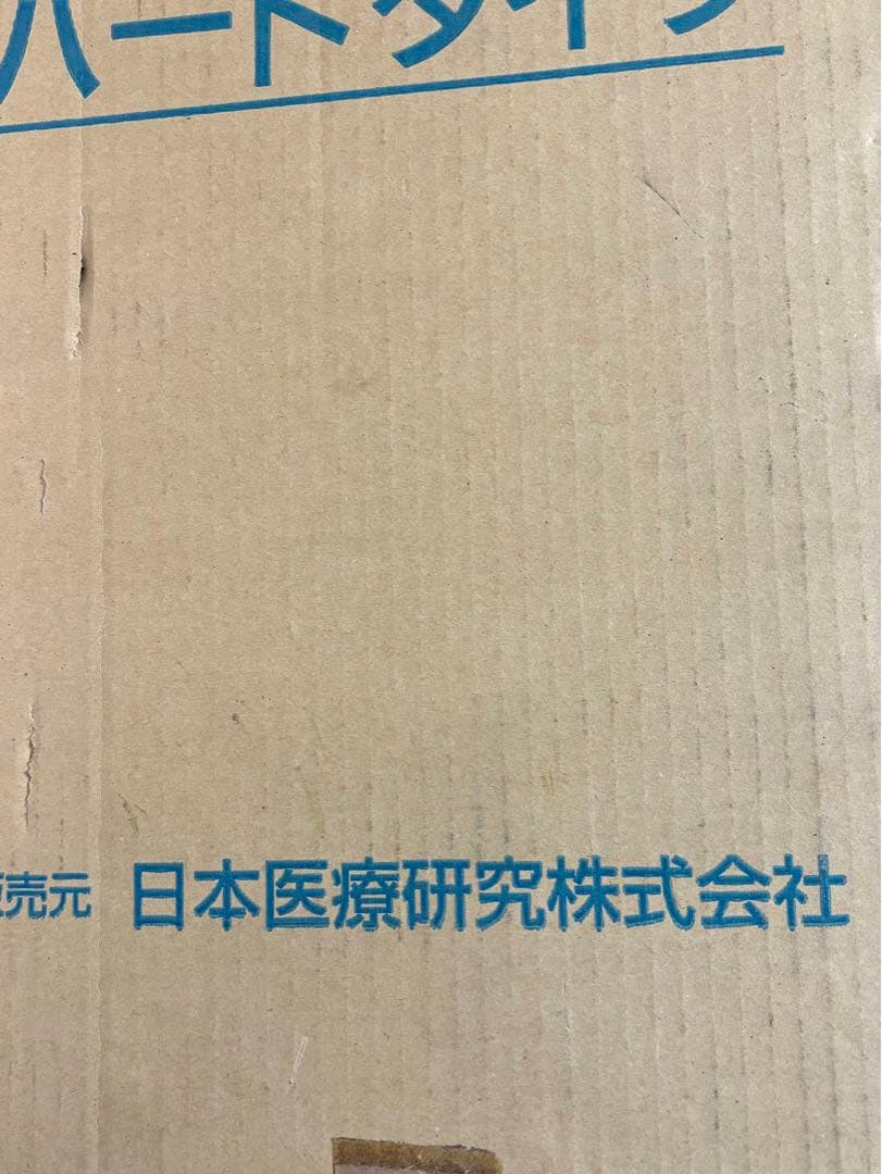日本医療研究 ヘルシーライン　三つ折りシングルマットレス