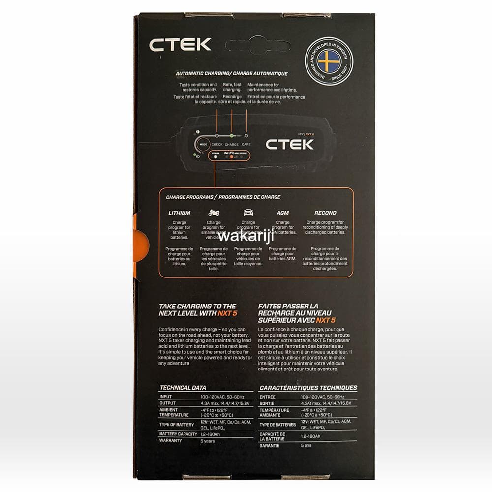 新品 CTEK シーテック NXT5 (MXS5.0後継機）12Vバッテリー充電