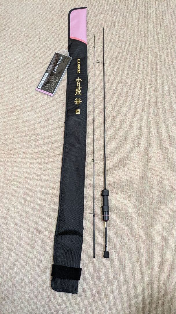 がまかつ 宵姫 華弍 S54AL-solid 美品