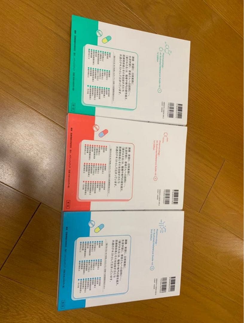 薬がみえる 1-3巻セット