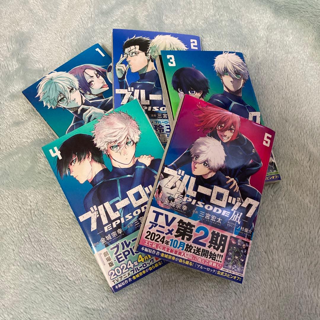 ブルーロック1〜３０巻➕ブルーロックEPISODE 凪1〜5巻　漫画　まとめ売り