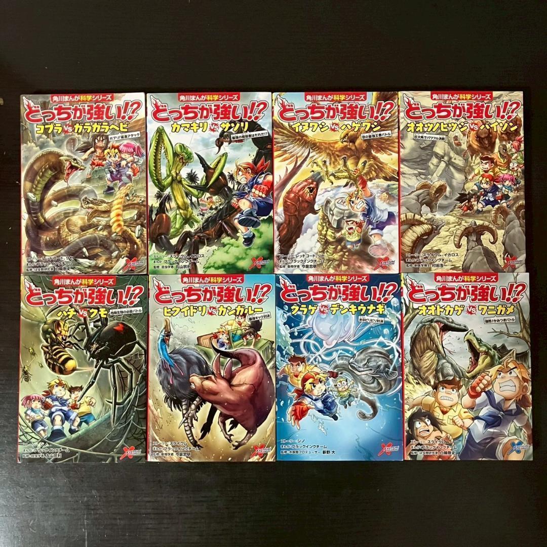 角川まんが科学シリーズ　どっちが強い　29冊　セット