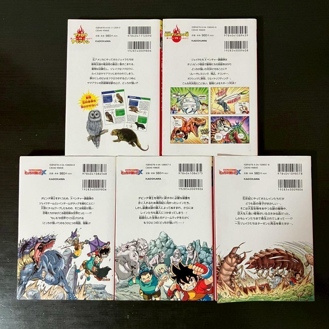 角川まんが科学シリーズ　どっちが強い　29冊　セット