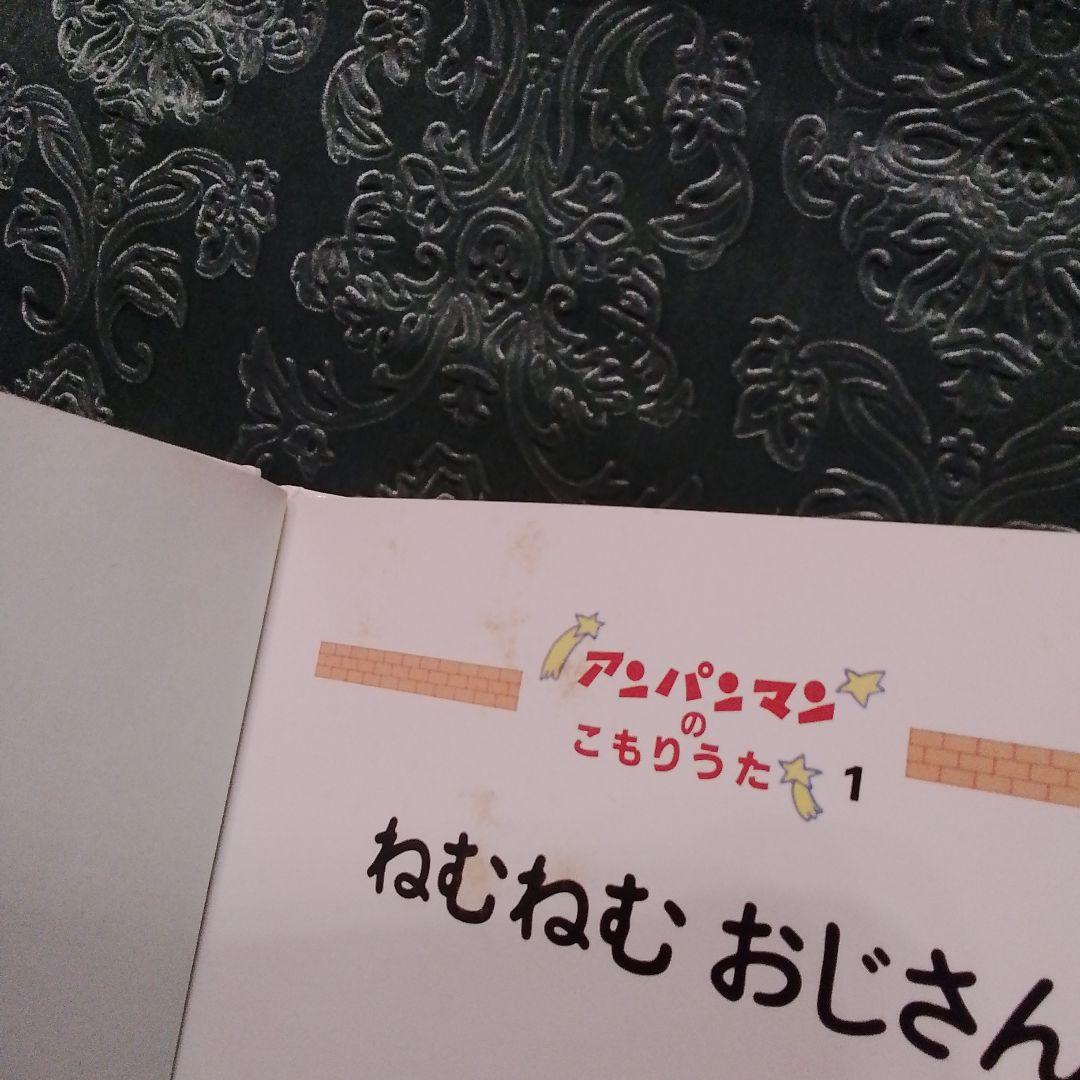 ねむねむおじさん