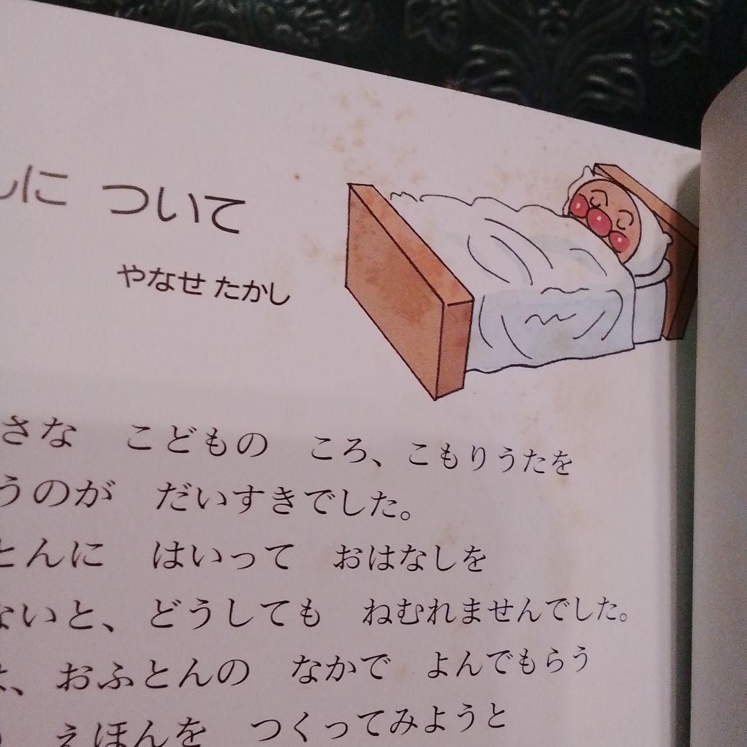 ねむねむおじさん