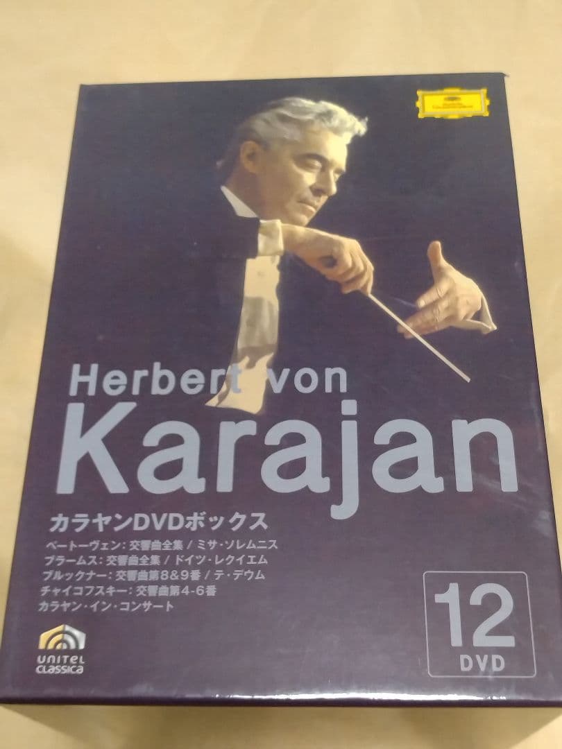 ヘルベルト・フォン・カラヤン/カラヤンDVDボックス〈初回生産限定・12枚組〉
