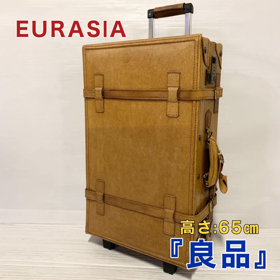 Siffler シフレEURASIA ユーラシアトランク トランクキャリー