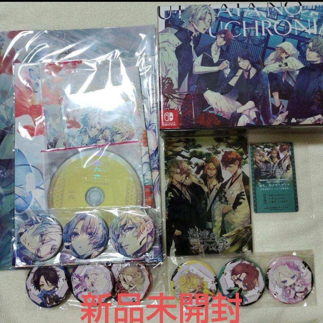 泡沫のユークロニア　凍玻璃エディション　ステラワース　アニメイト特典付き