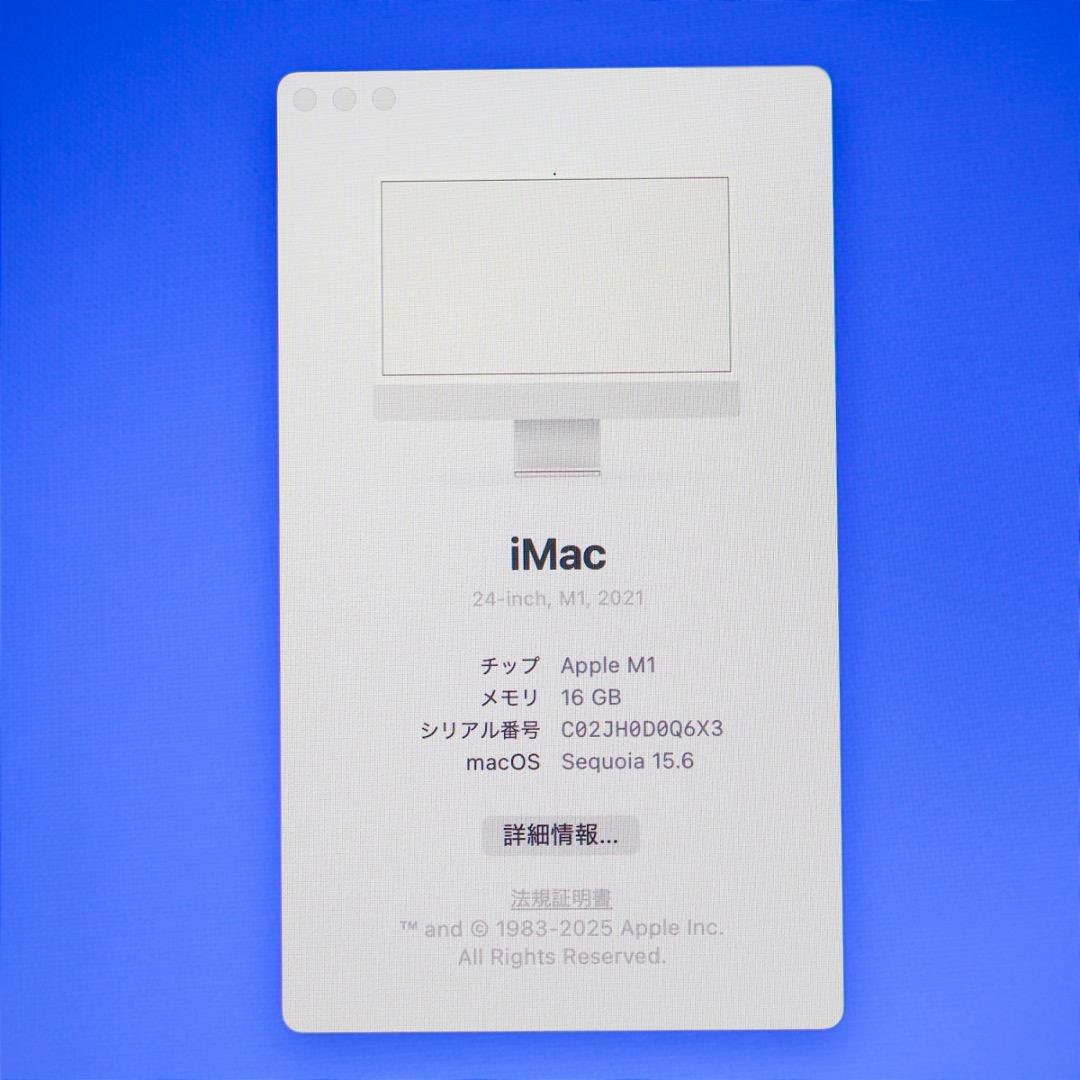 iMac 2021 M1 16GB/512GB シルバー マウス＆キーボード