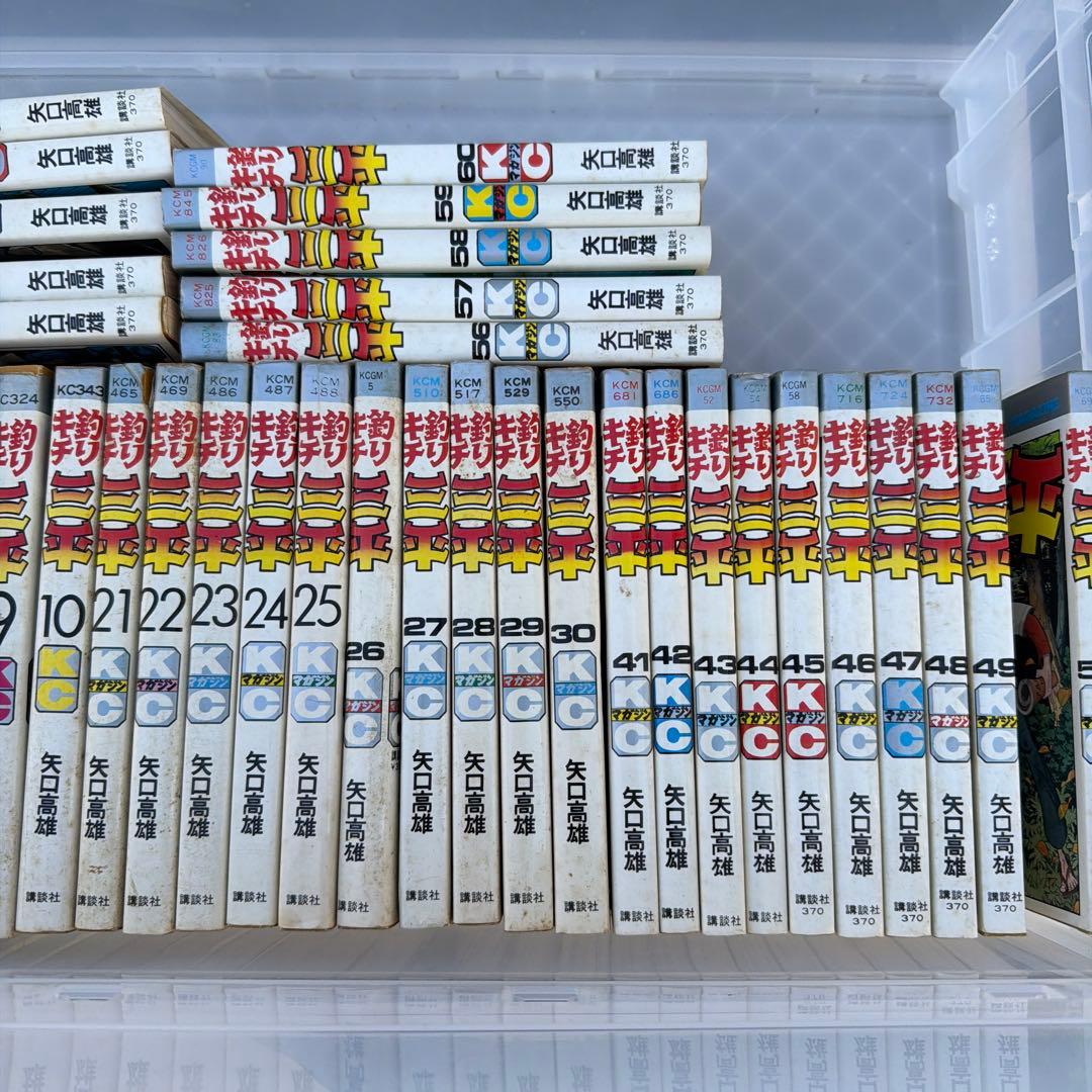 釣りキチ三平　非全巻　初版あり