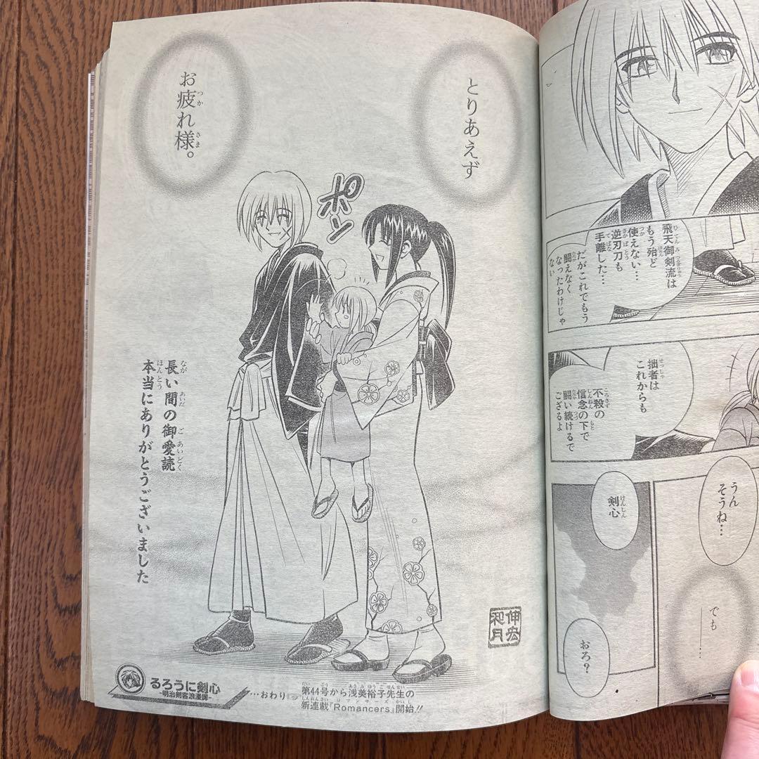 少年ジャンプ1999年43号 NARUTO-ナルト- 新連載 美品