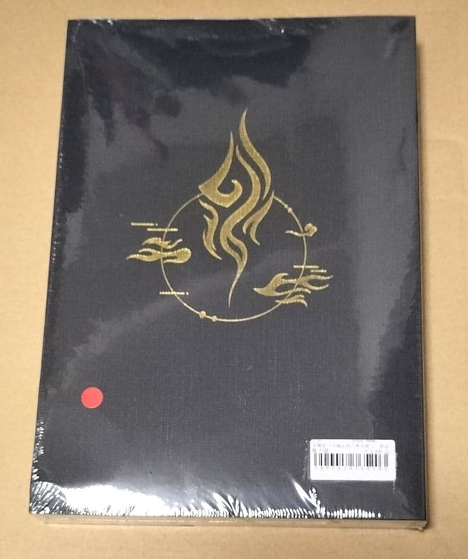 人渣反派自救系統 クズ悪役の自己救済システム 2巻 【タイ版/新装版】