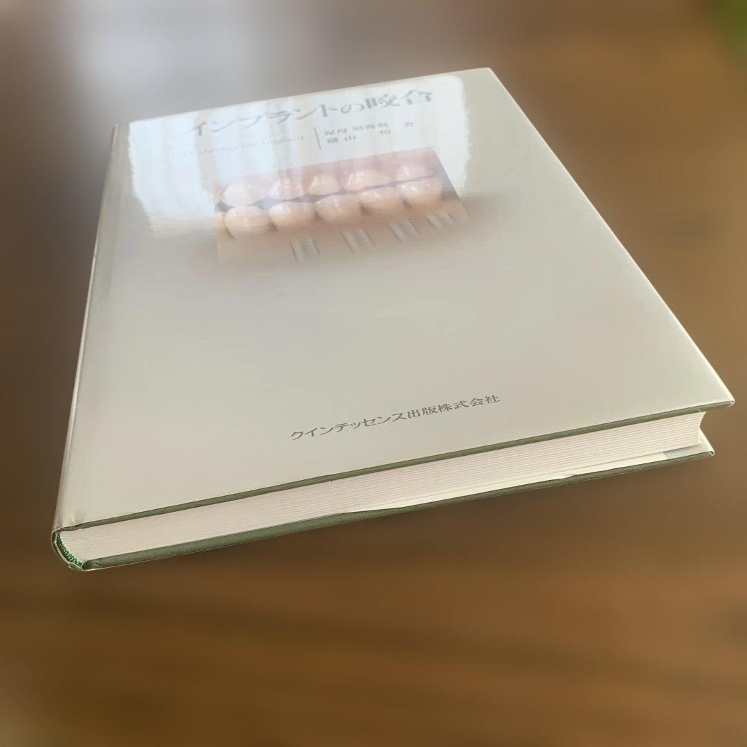 インプラントの咬合