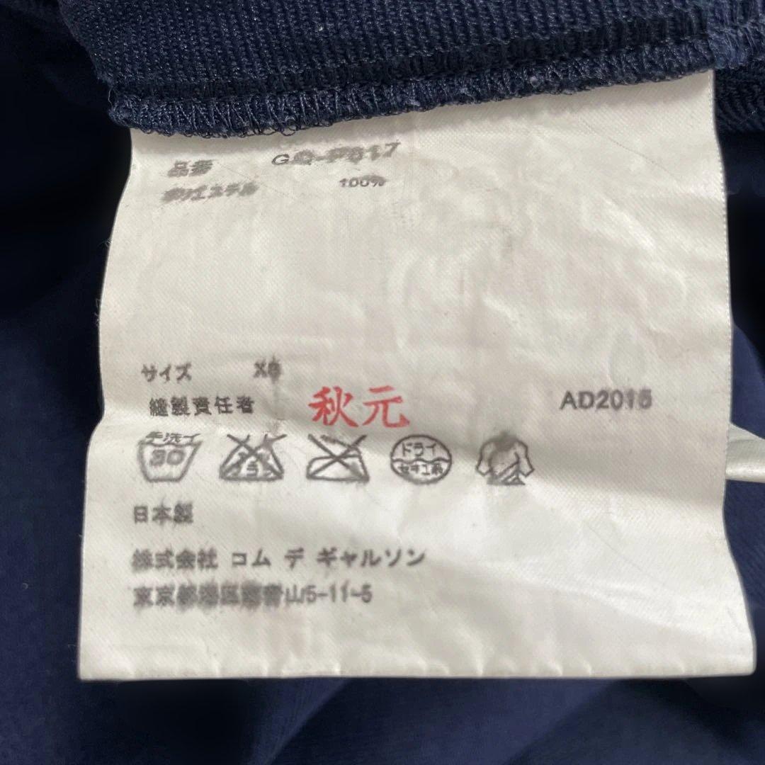 COMME des GARÇONS ポリ縮パンツ