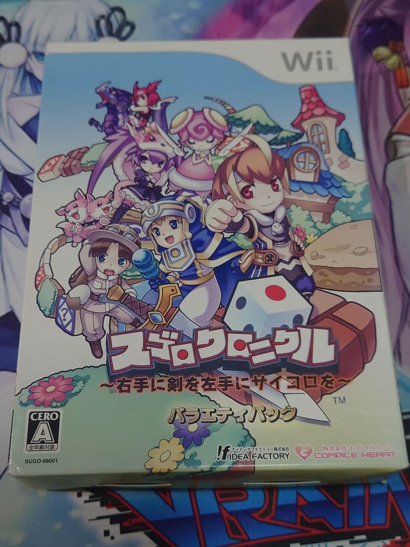 『希少』スゴロクロニクル　右手に剣を左手にサイコロを　バラエティパック