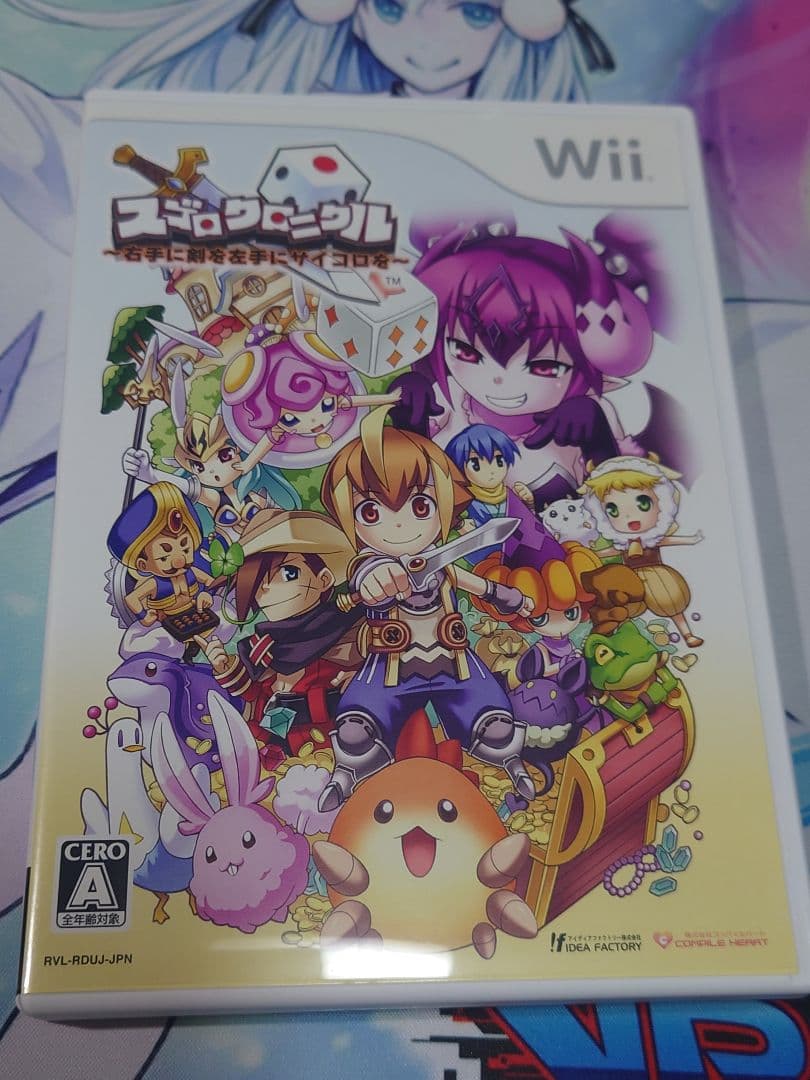 『希少』スゴロクロニクル　右手に剣を左手にサイコロを　バラエティパック