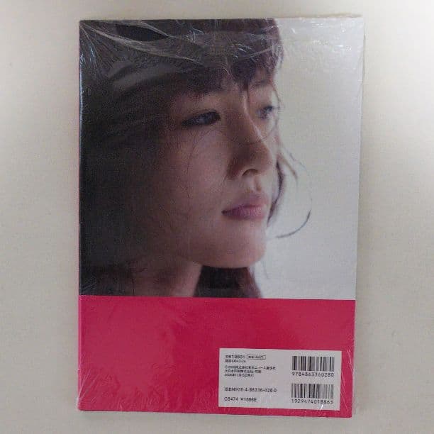 綾瀬はるか「ＩＣＨＩ」ビジュアルムック（新品・２００８年）