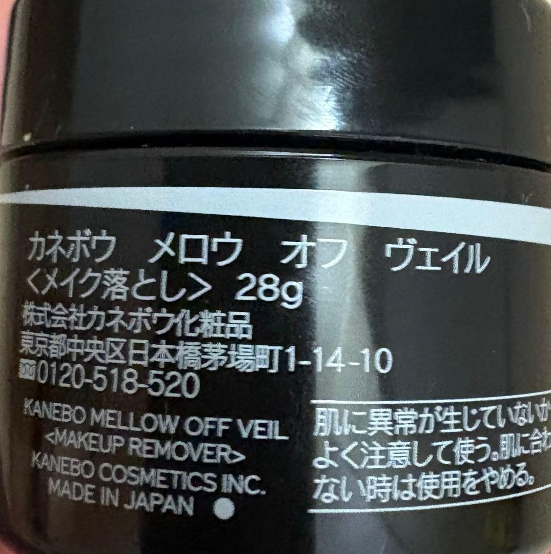 カネボウクリームインナイトⅡ&メイク落としセット