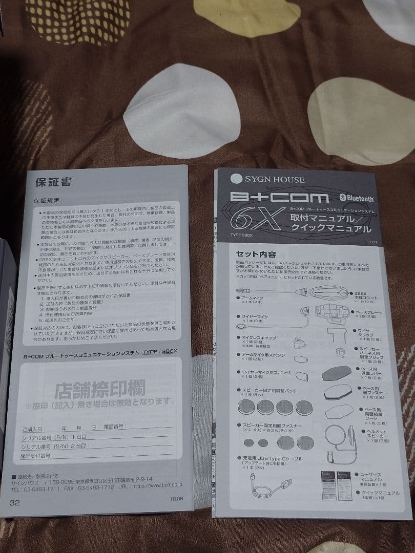 B+COM 6X Bluetoothインカム　動作確認済　バージョン5.3