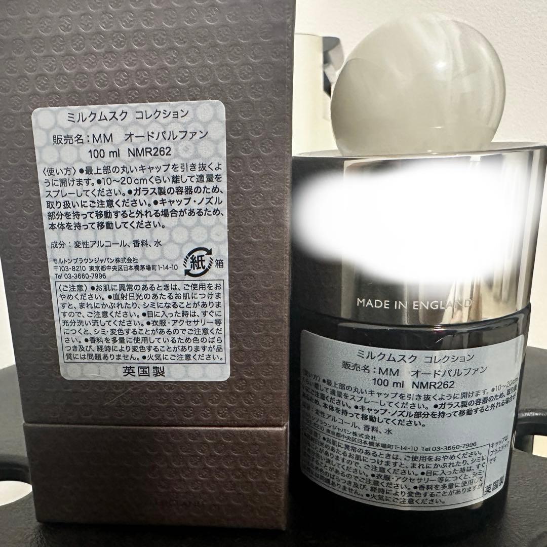 ミルクムスクコレクション　オールドパルファン