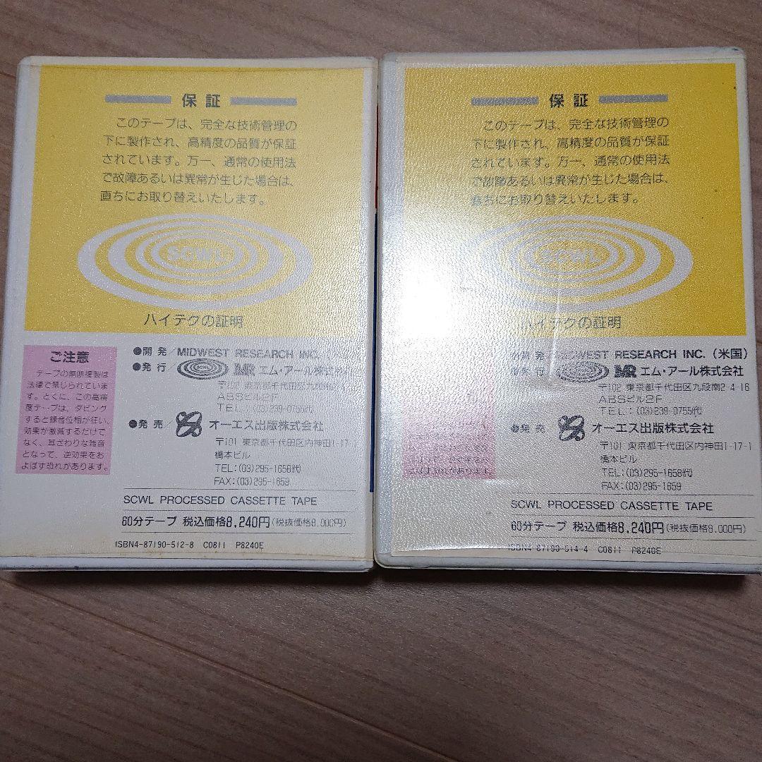 レア　サブコンパワー「集中力を高める」、「行動力・決断力を高める」