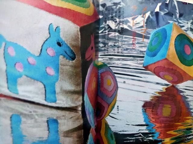 【昭和 手芸本】フェルトの手芸　須藤久美子　ハンドクラフトシリーズ