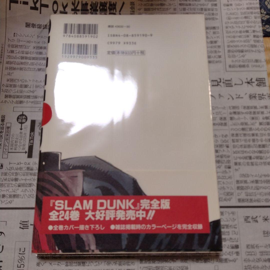 スラムダンク　完全版　全巻セット