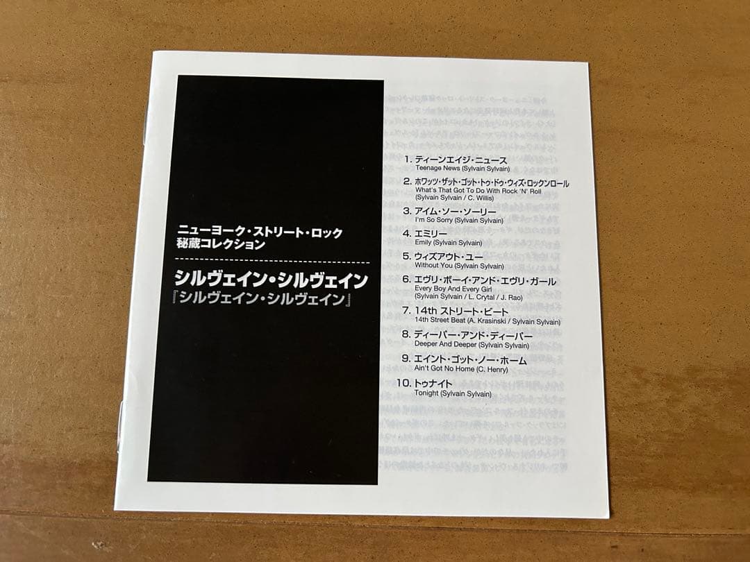 SYLVAIN SYLVAIN シルヴェイン・シルヴェイン 紙ジャケット 見本品