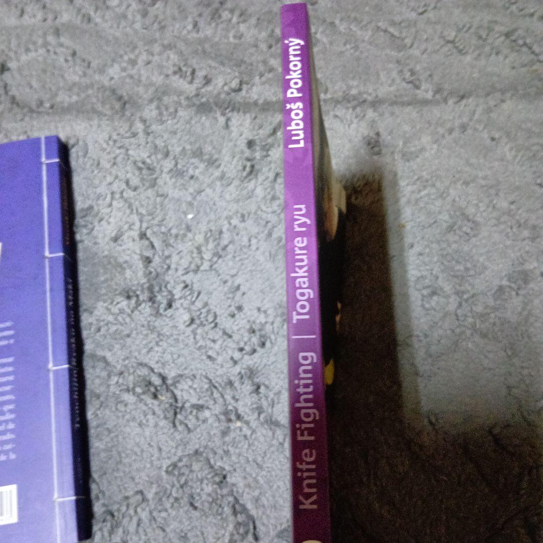 武術「天地人の巻　初見良昭と武神館関連洋書籍TANTO」