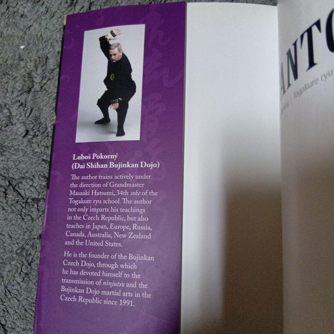 武術「天地人の巻　初見良昭と武神館関連洋書籍TANTO」