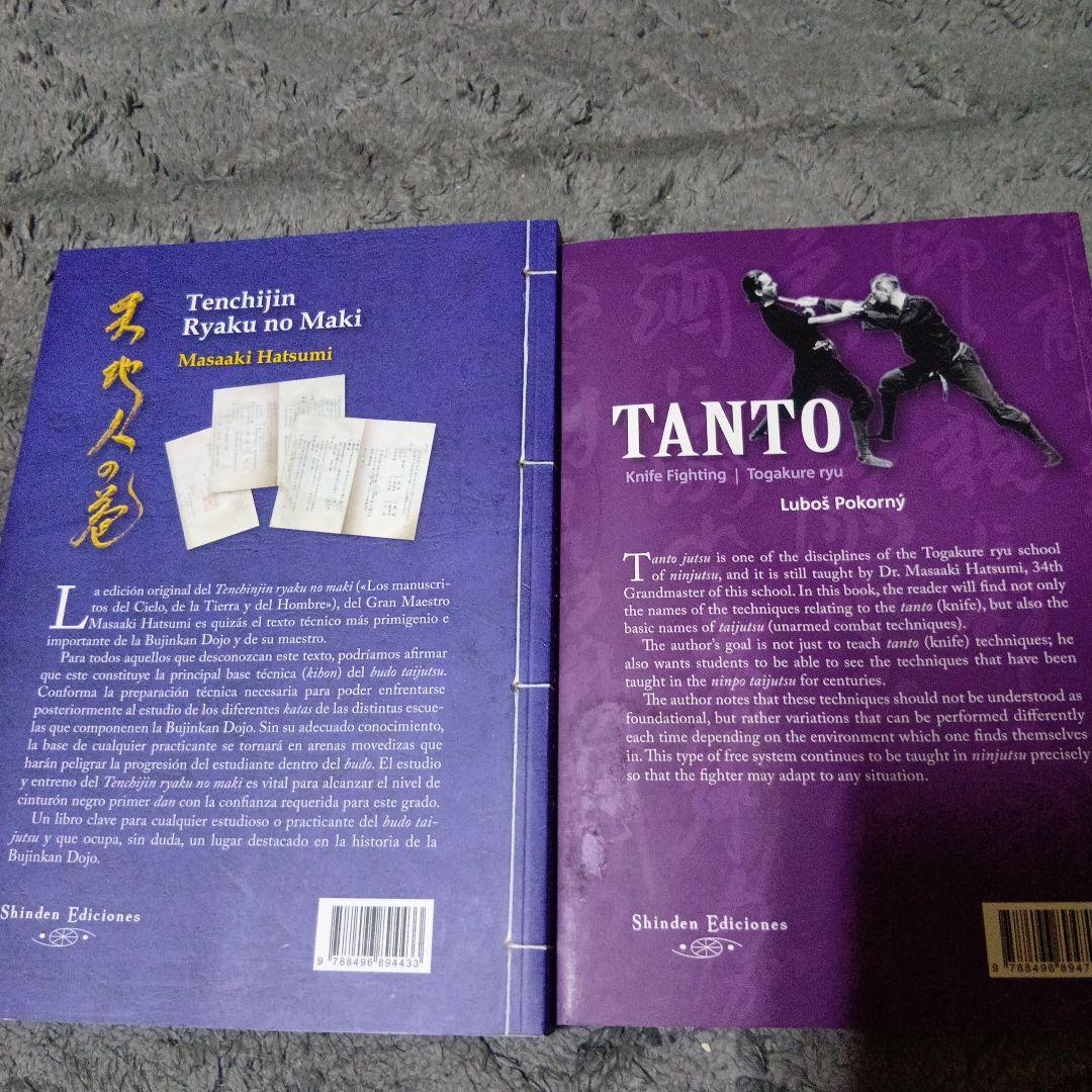 武術「天地人の巻　初見良昭と武神館関連洋書籍TANTO」