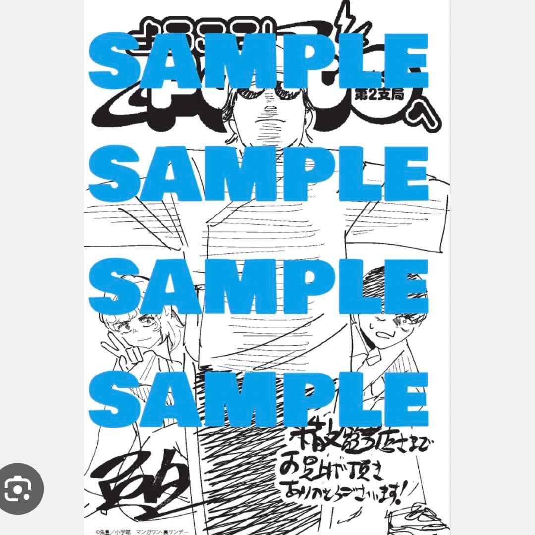 ようこそFACT 東京S区第2支部へ　1巻　精文館書店購入特典付き　新品未開封